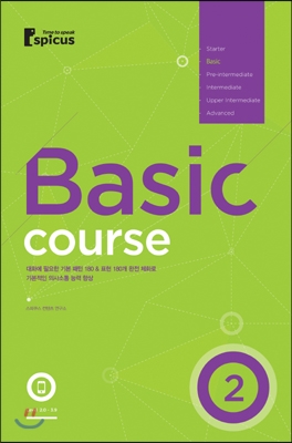 Basic Course (2)