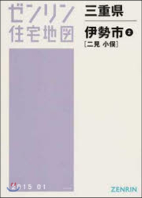 三重縣 伊勢市   2 二見.小また