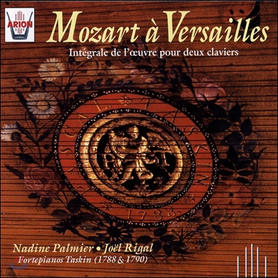 Nadine Palmier / Joel Rigal 베르사이유의 모차르트 - 두 대의 피아노를 위한 작품 전집 (Mozart a Versailles - Complete Works for Two Pianos)