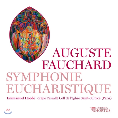 Emmanuel Hocde 오귀스트 포샤르: 오르간을 위한 교향곡 4번 '성체성사' (Auguste Fauchard: Symphonie Eucharistique)