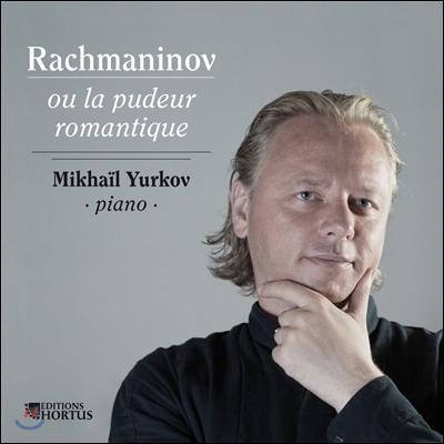 Mikhail Yurkov 라흐마니노프 또는 낭만적 수줍음 - 피아노 소나타 2번, 전주곡 외 (Rachmaninov ou la Pudeur Romantique - Sonata, Preludes)