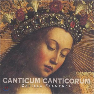 Capilla Flamenca 칸티쿰 칸티코룸 - 르네상스 시대의 찬가 (Canticum Canticorum)