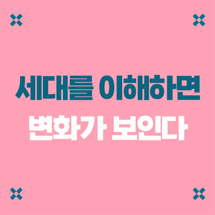 카드뉴스8