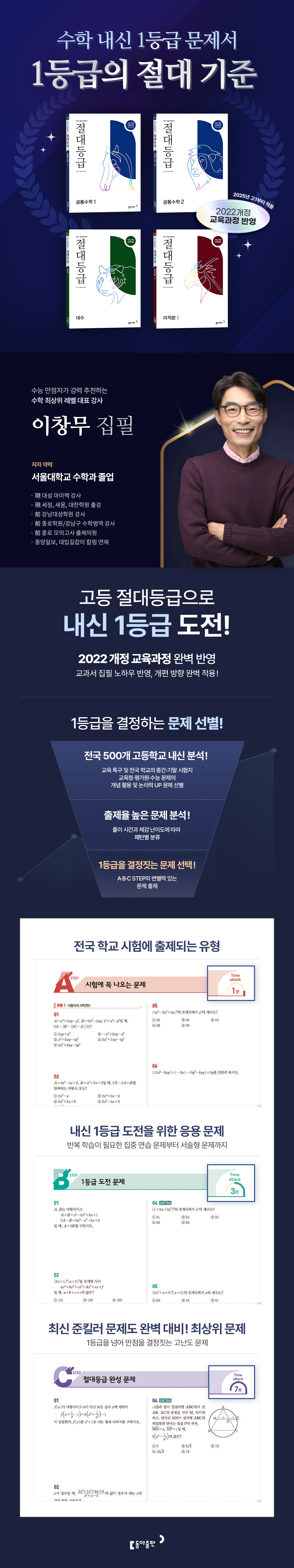 절대등급 상세페이지