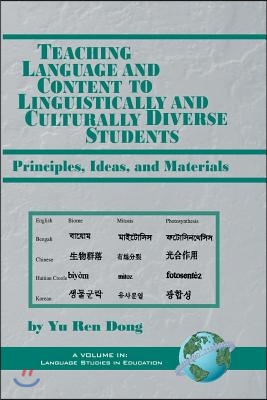 Teaching Language and Content to Linguistically and Culturally Diverse Students: Principals, Ideas, and Materials (PB)