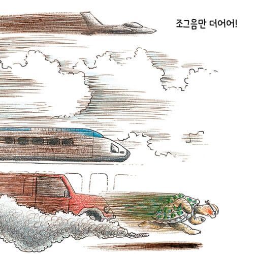 슈퍼 거북 - 예스24