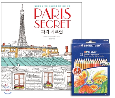 Paris Secret 파리 시크릿 +스테들러 색연필 36색세트