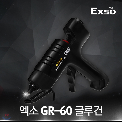 엑소 EXSO 글루건 GR-60