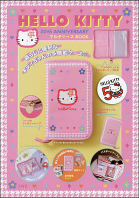 HELLO KITTY 50th ANNIVERSARY マルチケ-スBOOK