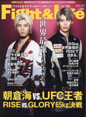 Fight&amp;Life 2024年12月號