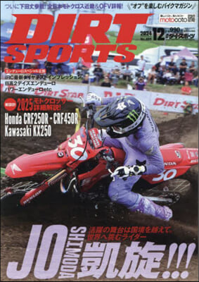 DIRT SPORTS 2024年12月號