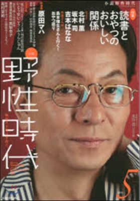 小說 野性時代 138