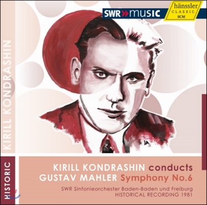 Kyrill Kondrashin 말러: 교향곡 6번 '비극적' (Mahler: Symphony No.6 'Tragic')