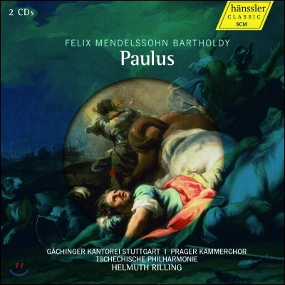 Helmuth Rilling 멘델스존: 오라토리오 '파울루스' (Mendelssohn: Paulus Op.36)