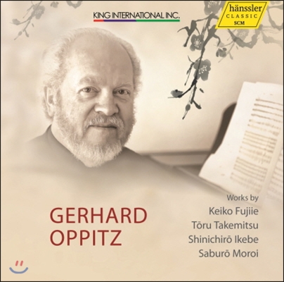 Gerhard Oppitz 일본 현대 피아노 음악 작품집 - 모로이 / 타케미츠 외 (Japanese Piano Works - Saburo Moroi / Toru Takemitsu)