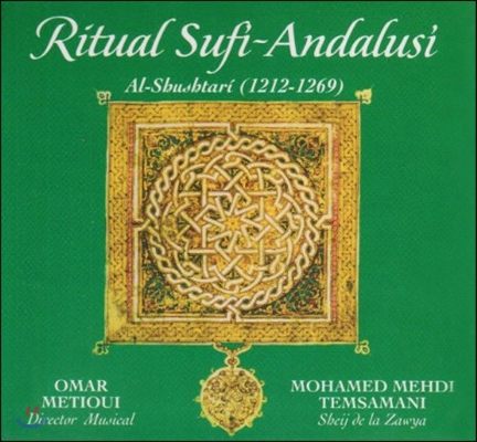 Omar Metioui 알-슈슈타리 - 안달루시아 수피교의 의례 (Al-Shushtari: Ritual Sufi-Andalusi)