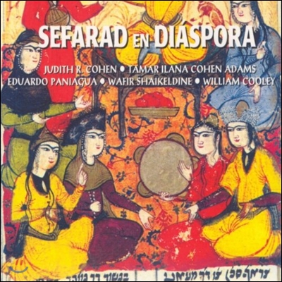 Eduardo Paniagua / Judith Cohen &#39;디아스포라&#39; 세계의 세파르디 음악 (Sefarad en Diaspora)