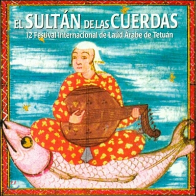 현의 군주 - 2010년 테투안 류트 페스티벌 실황: 아브델와합 두칼리 헌정 공연 (El Sultan de las Curdas - 12th Tetuan Laud Festival)