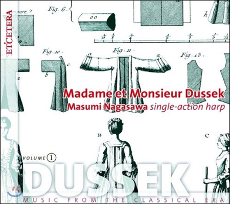 Masumi Nagasawa 고전주의 시대 작품 - 뒤섹 부부: 하프 작품 1집 (Music From The Classical Era - Madame &amp; Monsieur Dussek: Harp Works)