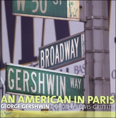 Dorothy Lewis-Griffith 거쉰: 파리의 미국인 (Gershwin: An American In Paris)