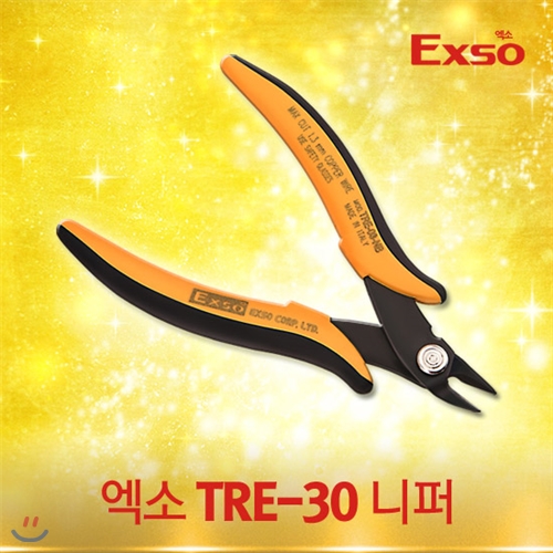 엑소 EXSO 컷팅 니퍼 TRE-03-NB