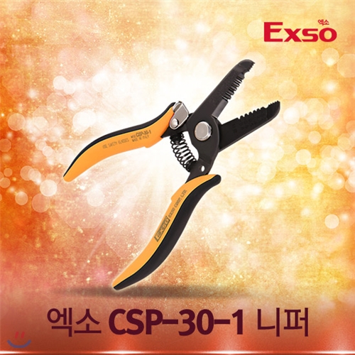 EXSO/엑소 CSP-30-1/스트리퍼/초경량/피복탈피/크기조절/공구/엑소