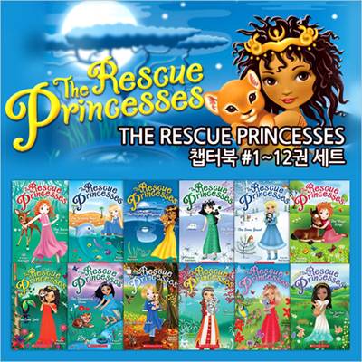 [영어원서] The Rescue Princesses 챕터북 #1~12권 세트(Paperback)