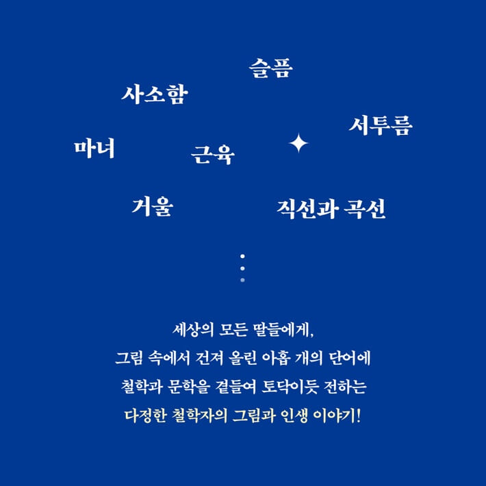 언니네 미술관 - 예스24