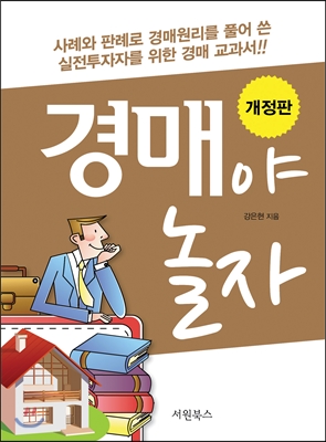 경매야 놀자