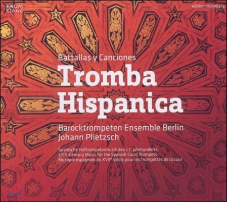 Johann Plietzsch 트롬바 히스파니카 - 17세기 스페인 궁정의 트럼펫 작품 (Tromba Hispanica - Music For Trumpets at The Spanish Court)