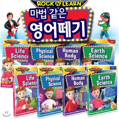 [락앤런 교육용 DVD+BOOK] 마법같은 영어떼기 프로젝트 초등학생 / 과학 4DVD+BOOK 세트 / 생명과학 / 물리과학 / 인체 / 지구과학