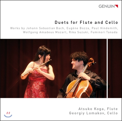 Atsuko Koga 바흐 / 힌데미트 / 모차르트: 플루트와 첼로를 위한 이중주 (Bach / Hindemith / Mozart: Duets for Flute and Cello)