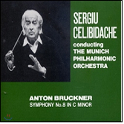 Sergiu Celibidache 브루크너: 교향곡 8번 (Bruckner: Symphony No.8)