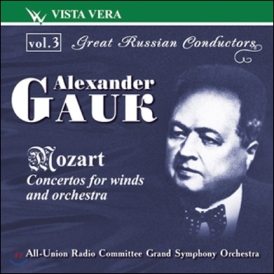Alexander Gauk 모차르트: 관악 협주곡집 - 혼 협주곡, 신포니아 콘체르탄테 (Mozart: Wind Concertos - Horn Concertos Nos.3, 4, Sinfonia Concertante)