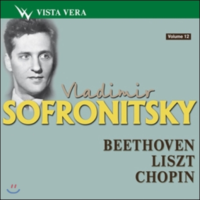 Vladimir Sofronitsky 소프로니츠키 12집, 1960년 모스크바 말리홀 리사이틀 - 베토벤 / 리스트 / 쇼팽 (Beethoven / Liszt / Chopin)