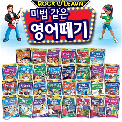 [락앤런 교육용 DVD+BOOK] 우리아이 마법같은 영어떼기 프로젝트 /유아영어의 기초부터 초등생까지/150개 어워드수상 / 31DVD+BOOK 전집 풀세트