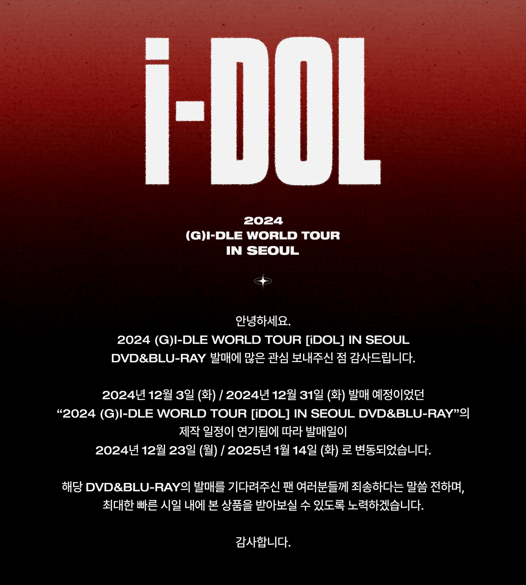 여자)아이들 - 2024 (G)I-DLE WORLD TOUR [iDOL] IN SEOUL [DVD