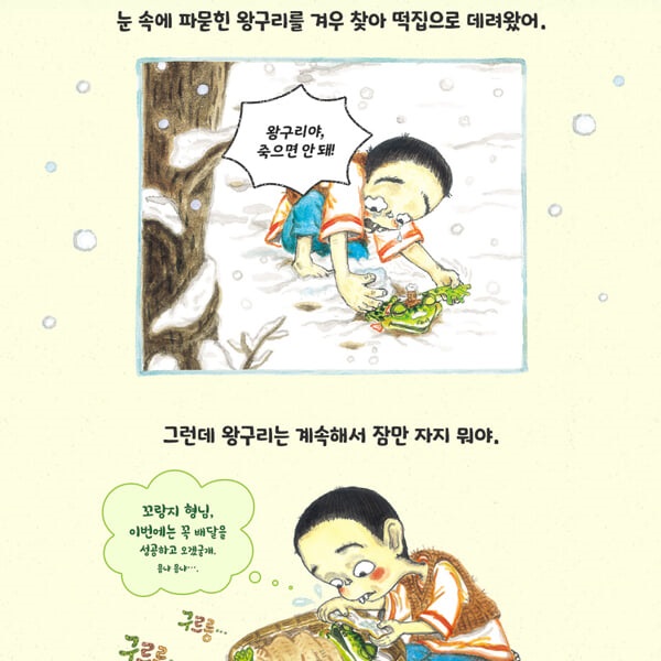 김리리 작가 만복이네 떡집 시리즈 10권세트/상품권5천 - 예스24