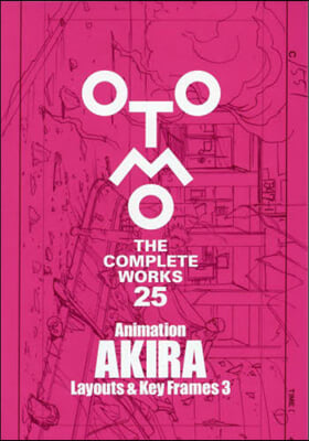 大友克洋全集 OTOMO THE COMPLETE WORKS Animation AKIRA Layouts &amp; Key Frames 3