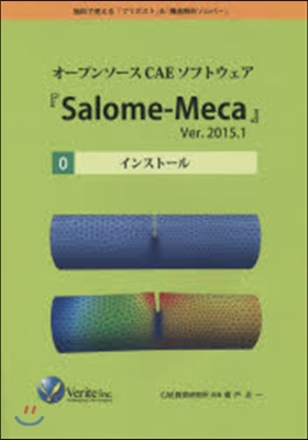 Salome－Me Ver.2015.1