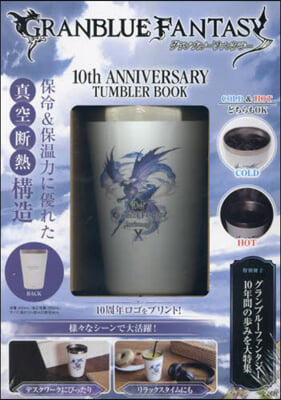 GRANBLUE FANTASY 10th ANNIVERSARY TUMBLER BOOK  