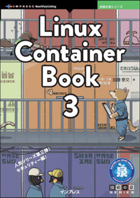 LinuxContainerBook 3