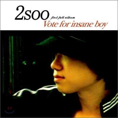 이수 (2Soo) 1집 - Vote For Insane Boy