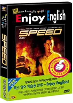 스피드 - Enjoy English