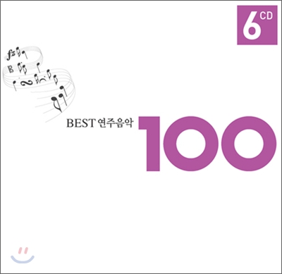 Best 연주음악 100