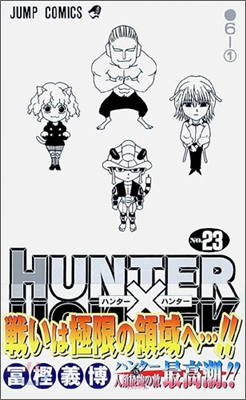 HUNTER×HUNTER 23