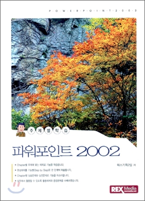 파워포인트 2002