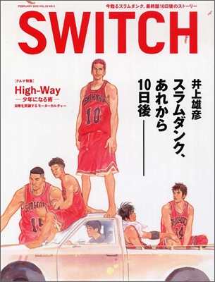 SWITCH Vol.23 No.2