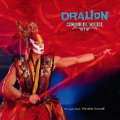Cirque du Soleil (태양의 서커스) - Dralion