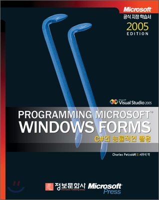 Programming Microsoft Windows Forms
